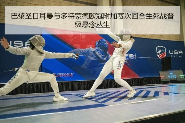 ba-li-sheng-ri-er-man-yu-duo-te-meng-de-ou-guan-fu-jia-sai-ci-hui-he-sheng-si-zhan-jin-ji-xuan-nian-cong-sheng-2-665.jpg